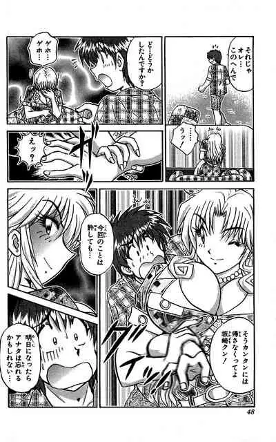 [Amamiya Jun] Miracle Make Yuuji