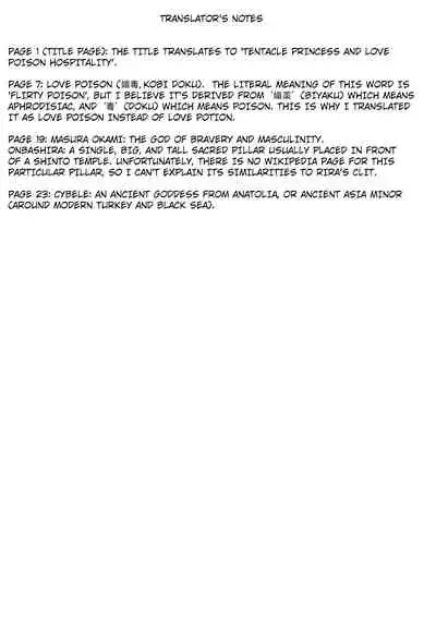 Shokushu Hime to Kobi Doku no Motenashi | The Tentacle Princess and Love Poison Hospitality