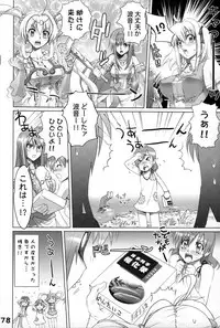 (C67) [Gebokudou] GA -GALAXY ANJUL- (Galaxy Angel)