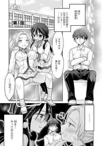 Rakuu Gakuen Saimin-bu