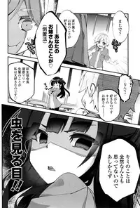 COMIC Tenma 2016-05
