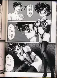 [Urano Mami] From The Moon Gaiden -Urano Mami Special-