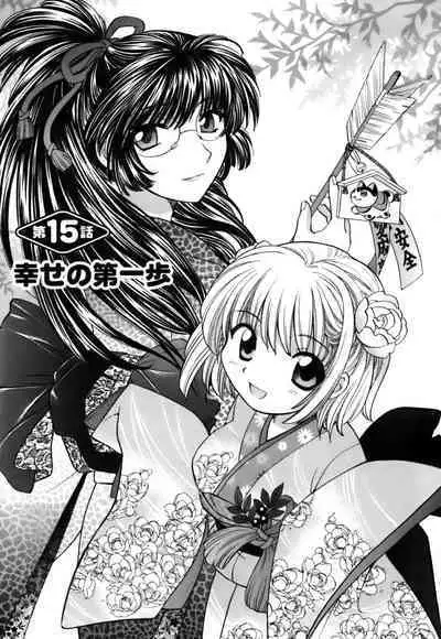 Halftime Lovers Vol. 2