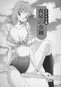 [Asai You] Love Love Lucky Girl