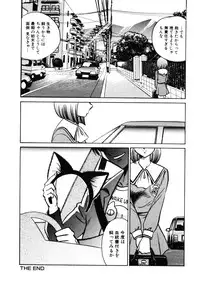 [Keno Yantarou] Hazukashii Kagaijugyou