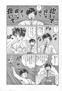 [Watanabe Wataru] Kiken na Otoshigoro