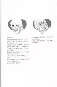 (Chou Ore no Turn 25) [Uyamuya (Various)] Baku Baku♀ ga Ecchi Suru Hon (Yu-Gi-Oh!)