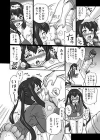 [RAT TAIL (IRIE YAMAZAKI)] "K-On!!" Anal & Suka Toro Sakuhinshuu 1 Nakano Azusa Hen (K-ON!) [Digital]