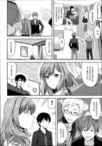 [Takano Yuki] Transit (COMIC Aun 2014-03) [Chinese] [黑条汉化]