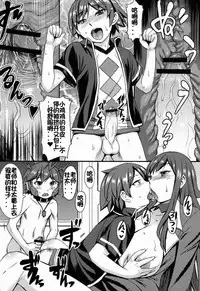 (Shota Scratch 22) [Bakunyu Fullnerson (Kokuryuugan)] Yoiko no Gentei Kaijo (Chousoku Henkei Gyrozetter) [Chinese] [我不看本子个人汉化]