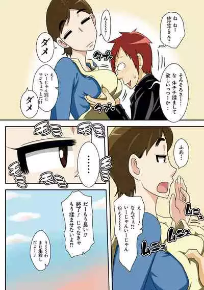 [Freehand Tamashii] Toiu wake de, Kaa-san-tachi to Yattemita - That's why I fucked moms. [Digital]