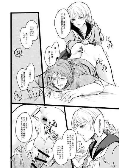 [Tapioka Milk (Ehime Mikan)] OkiHiji Hon ~2188 o Soete~ (13 Sentinels: Aegis Rim) [Digital]