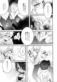 [Sasakura Ayato] Tyrant Punish - I Punish You!