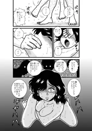 なつみアップダウン