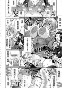 [Gura Nyuutou] Teizoku [Chinese] [前方漢化組]