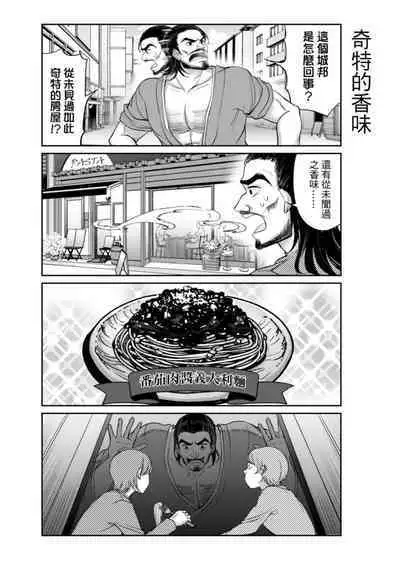 Virtual Youtuber Kong Zi