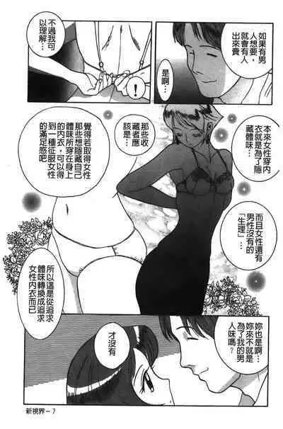 Tokubetsu Shinsatsushitsu特別診察室（Chinese）