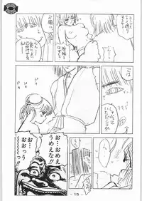 (C43) [Kenkou Tairyoku Kenkyouujo (Various)] Aka Mamushi X (Various)