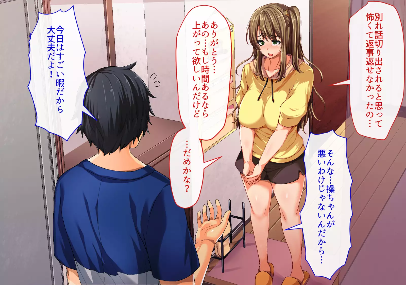 Cos Uriko o Off-pako!! 2