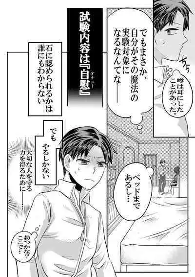 Dai Mahoutsukai no Deshi wa Toshishita Kishi to Musubareru no ka? 1