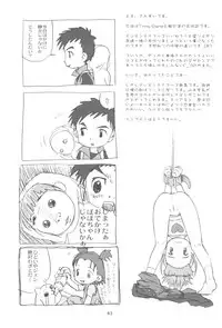 (C60) [Sanketsushuu, TURING GAME (Sanzui)] MY LOVER IN THE BLUR OF THE GHOSTS (Digimon Tamers)