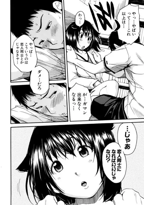 Seifuku no Oku no Kimochi Toko