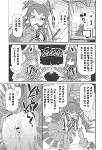 (C95) [Jikomanzoku (Akitsuki Itsuki)] Koutetsu Majou no Ayashii Koe (Fate/Grand Order) [Chinese] [基多拉の逆袭个人汉化]