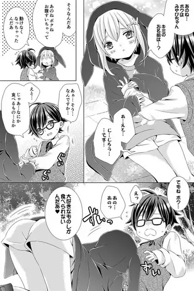 Rushichiland Tanpenshuu