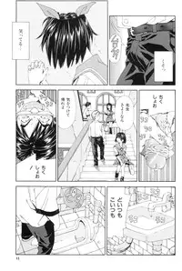 [Seto Yuuki] Stretta