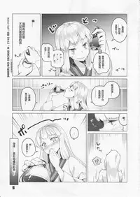 (C89) [Zombie to Yukaina Nakamatachi (Super Zombie)] 93-Shiki Sanso Gyorai 5 Unlimited! - TYPE93 TORPEDO 5 Unlimited! (Kantai Collection -KanColle-) [Chinese] [silent_aoi个人汉化]