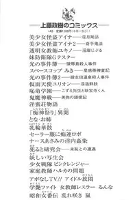 [Kamitou Masaki] Rape Profiler Kisaragi Yayoi