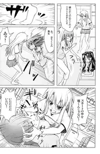 [Atmosphere, Limit Break (Yuugo, Bob Jr)] Heavens Failure Vol. EX2 Emiyake (Fate/stay night)