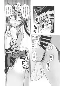 (C94) [Himepuchitei (Anda)] Shikieiki no Inyoku Rakuen (Touhou Project)