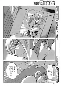 [TsuyaTsuya] Hirugao Ch. 1-2, 4, 14-33