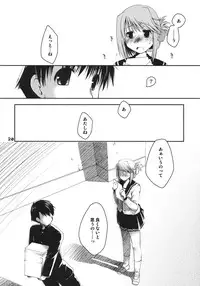 (C75) [Ponkotsu Works] Kono Tama Route ni Yuma to Manaka ga Monku wo Iu Hon (ToHeart2)