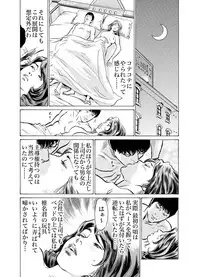 Gikei ni Yobai o Sareta Watashi wa Ikudotonaku Zecchou o Kurikaeshita 1-15