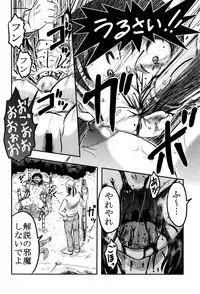 [Uziga Waita] Chishigoyomi