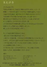 (C92) [Beni Jake Soran (prhs)] Omae no You na Ooi ga Iru ka San (Kantai Collection -KanColle-)