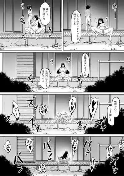 火事場力 ブラコン姉夏樹篇 続