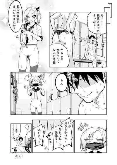 Tsuntsun Yankee-chan 2