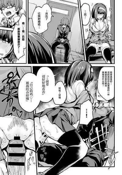 Bungaku Shoujo no Himitsu