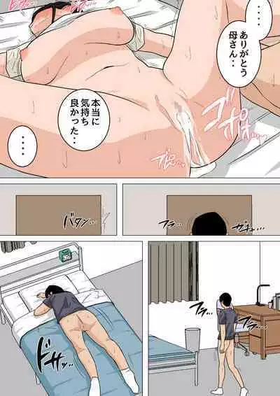 Natsume Ben Kei sōshūhen okāsan ga issho! 2