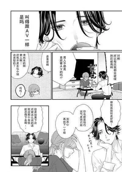 [Naruse Makata] Sawatte oshiete Takahashi-kun! Dōryō to fushidarana kyūjitsu | 摸摸我教教我高桥先生! 和同事一起的放荡假日 1-3 [Chinese] [莉赛特汉化组]