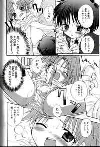 [Sasorigatame] Kodomo Syrup