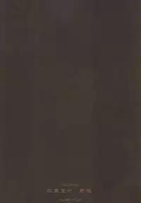 (Ifuudoudou Sarani Aratame) [Morokoshi Batake (Conpota-ju)] Yarazu no Ame (Kill la Kill)