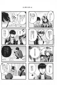 (Senka no Toki) [Sleep (SLEEP)] Pon Pon Pon 2 (Touken Ranbu)