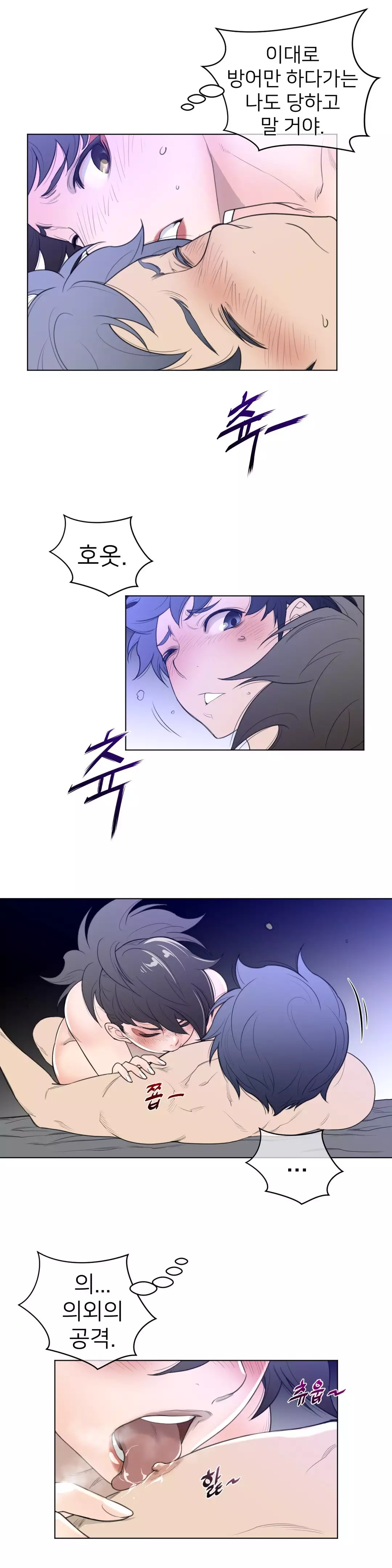 Perfect Half Ch.1-43