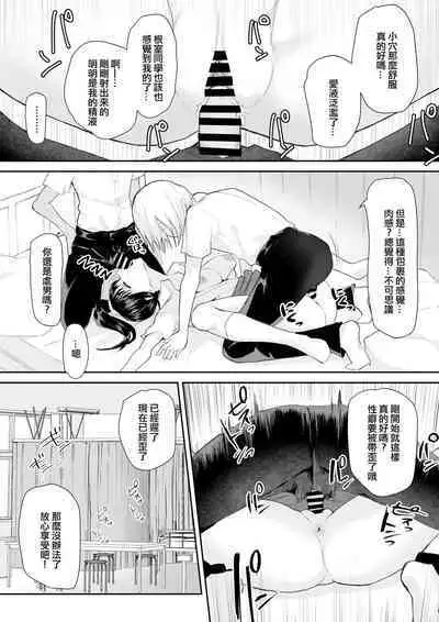 Okinai Ko "Hokenshitsu"