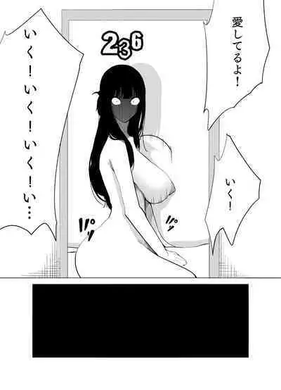 Number One ni Naru Tame ni 2