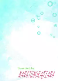 [Nanatsu no Kagiana (Nanakagi Satoshi)] Hoshi no Waltz (Boku wa Tomodachi ga Sukunai) [Digital]